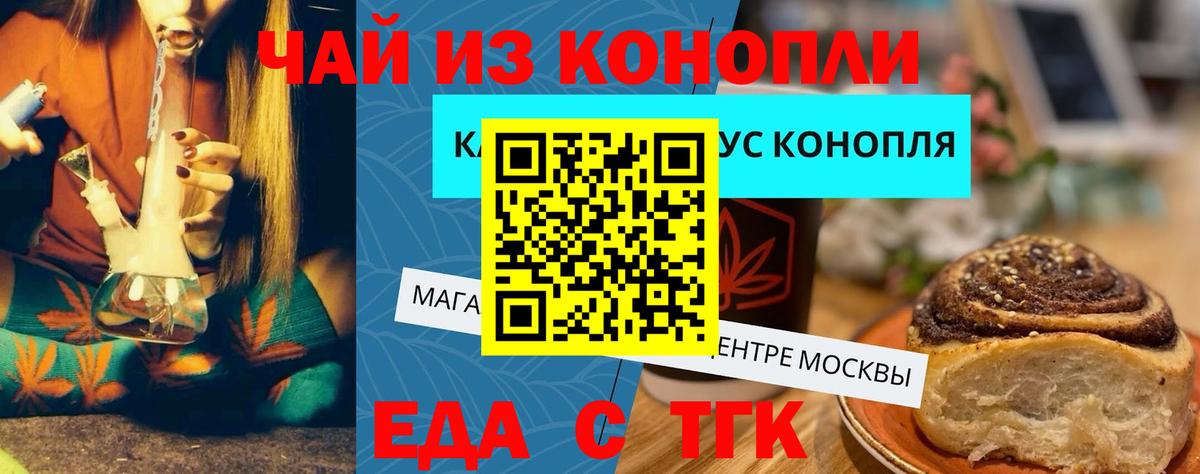 Canna-Cookies конопля  Вход с VPN  Усть-Лабинск 