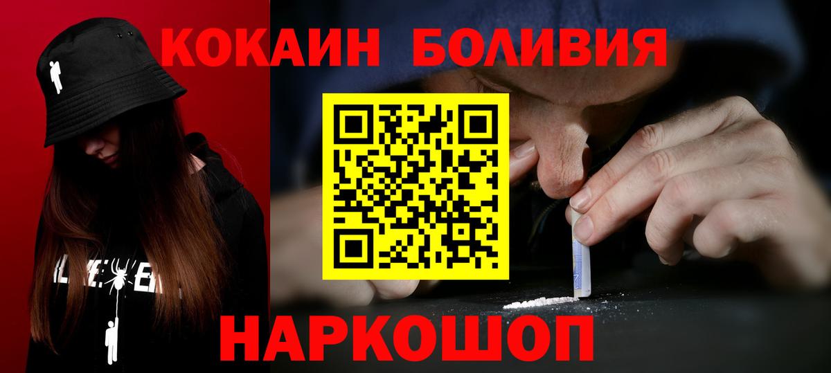 Усть-Лабинск  COCAIN  Вход с VPN  Кокаин 98%  Cocaine 97% 