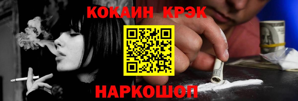 купить наркотик  Усть-Лабинск  COCAIN Эквадор  COCAIN Колумбийский 