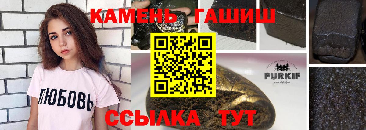 ГАШИШ гарик  Усть-Лабинск  ГАШИШ Premium 