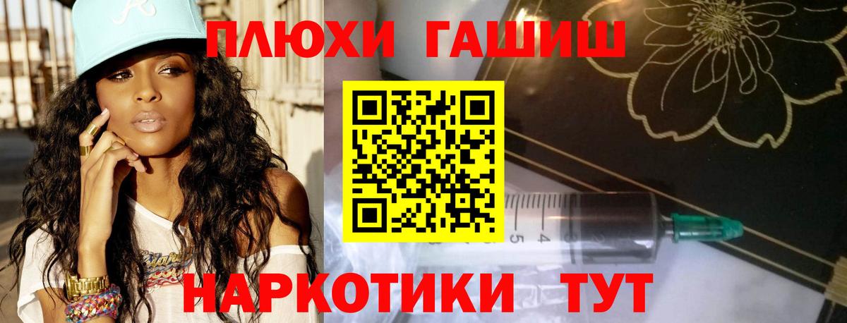Гашиш ice o lator  ГАШ Изолятор  Вход с VPN  наркота  Усть-Лабинск 