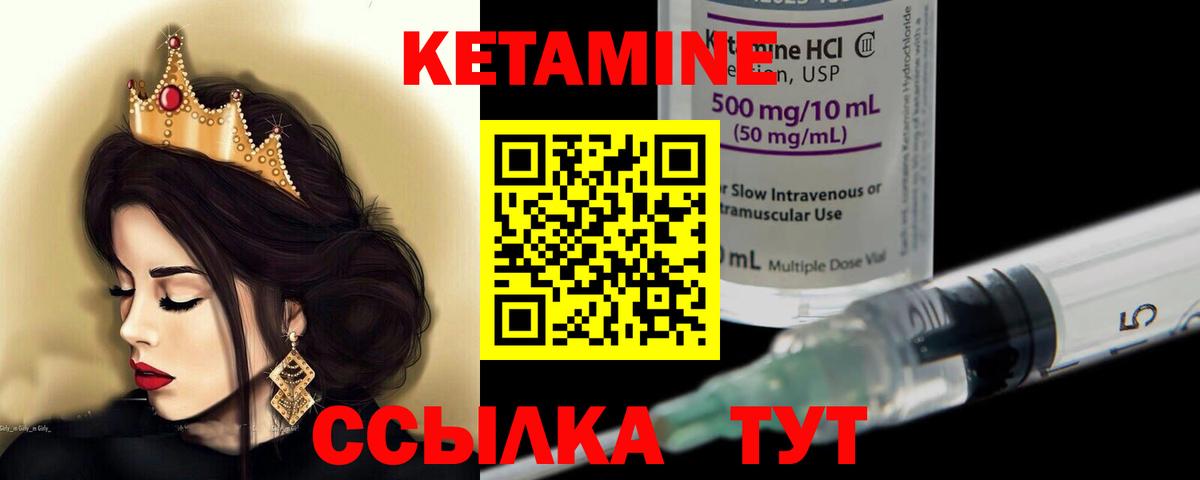 Усть-Лабинск  КЕТАМИН ketamine  Вход с VPN  ОМГ ОМГ tor  КЕТАМИН VHQ 