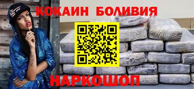 кокаин премиум Краснодар