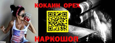 кокаин премиум Краснодар