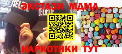 MDMA Абинск