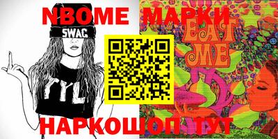 марки nbome Абакан