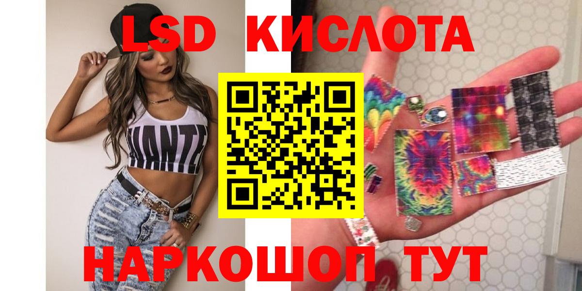 LSD-25 экстази ecstasy Усть-Лабинск