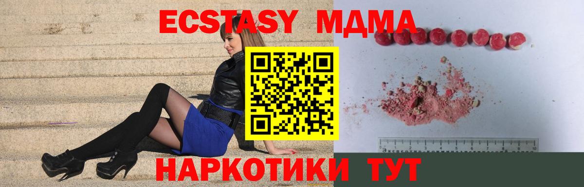 MDMA кристаллы Усть-Лабинск