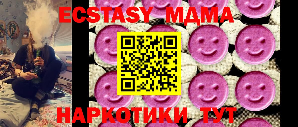 МДМА Molly  MDMA кристаллы  Усть-Лабинск  Вход с VPN 