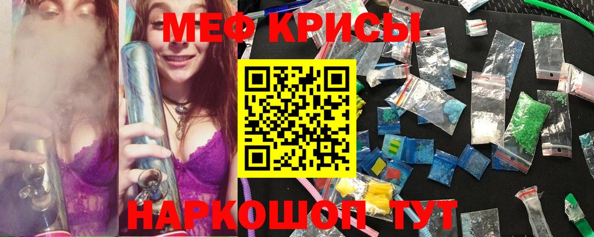 МЯУ-МЯУ  Вход с VPN  Усть-Лабинск  МЕФ mephedrone  МЯУ-МЯУ 