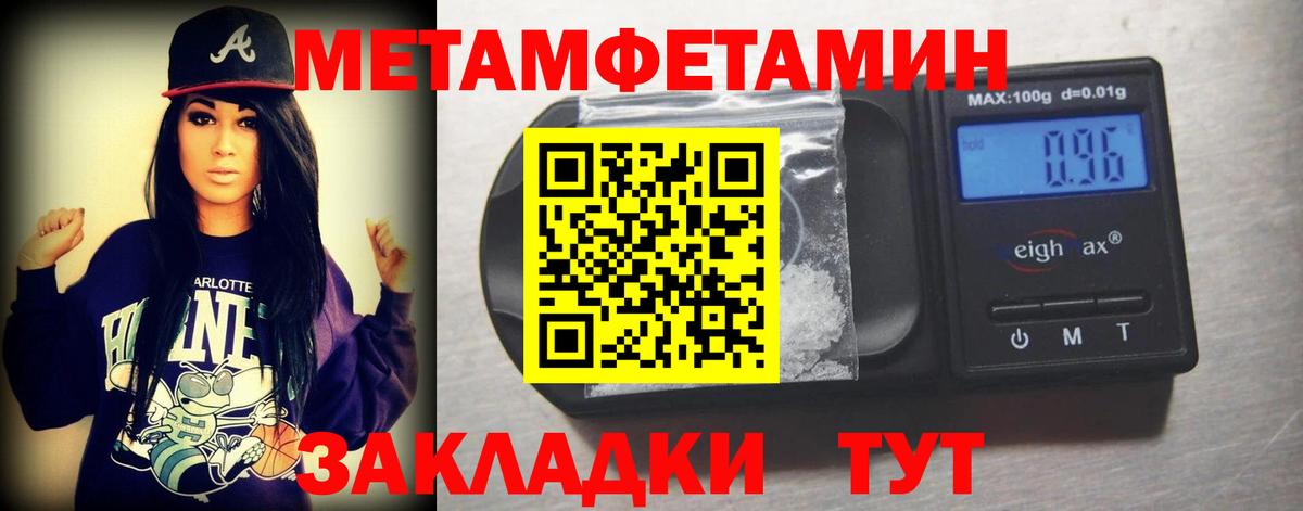Метамфетамин Methamphetamine Усть-Лабинск