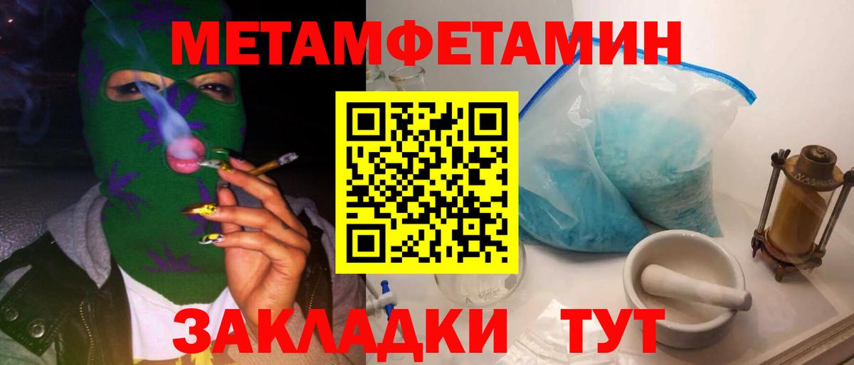 Усть-Лабинск  Метамфетамин Methamphetamine  Вход с VPN  Метамфетамин Methamphetamine 