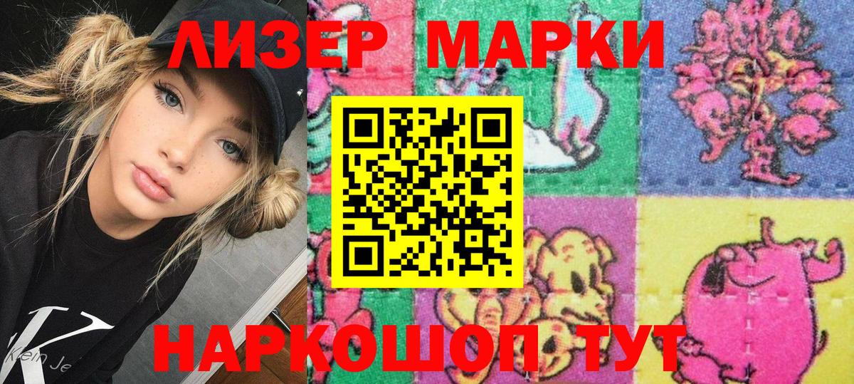 Марки 25I-NBOMe  Усть-Лабинск  Марки N-bome 1,5мг 