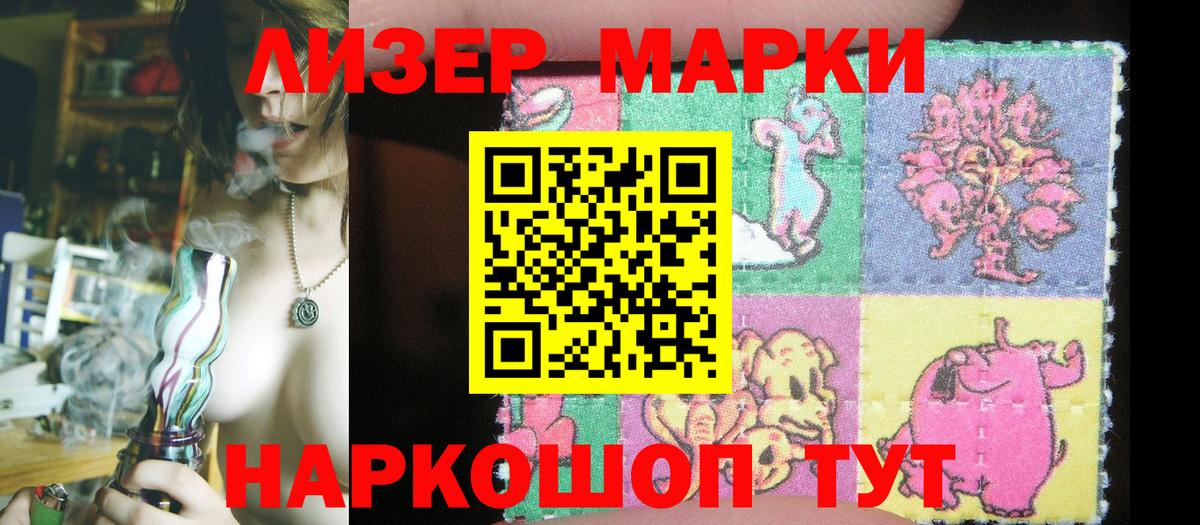 Марки N-bome 1500мкг  Вход с VPN  Марки N-bome 1500мкг  Усть-Лабинск 