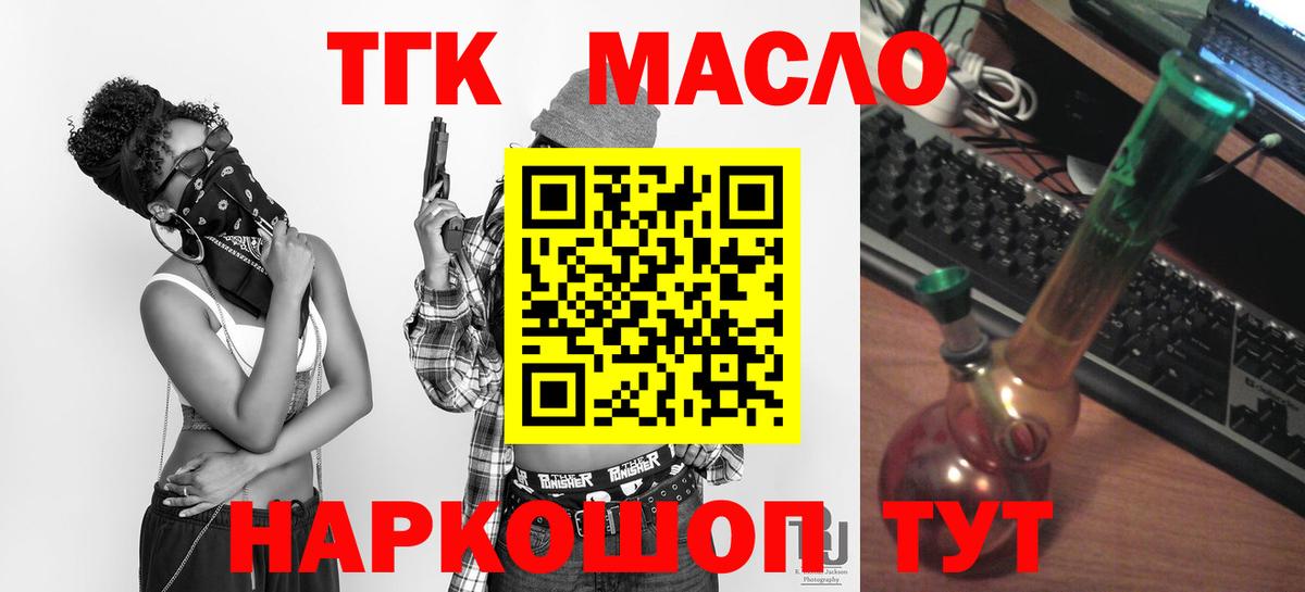 ТГК вейп  Вход с VPN  ТГК Wax  Усть-Лабинск 